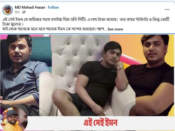স্নিগ্ধা চৌধুরীর অভিযোগে নতুন মাত্রা পায়: সোশ্যাল মিডিয়া ‘ইমন’ বিতর্কে তোলপাড়